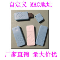 wifi transmitter custom MAC custom name modification USB adapter can be relayed 2021 new