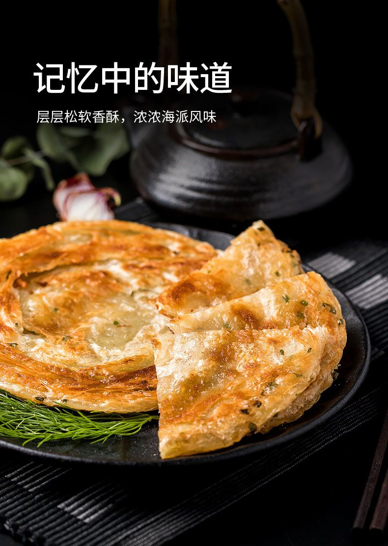 雪梨推荐 老上海葱油饼100g*20 图7