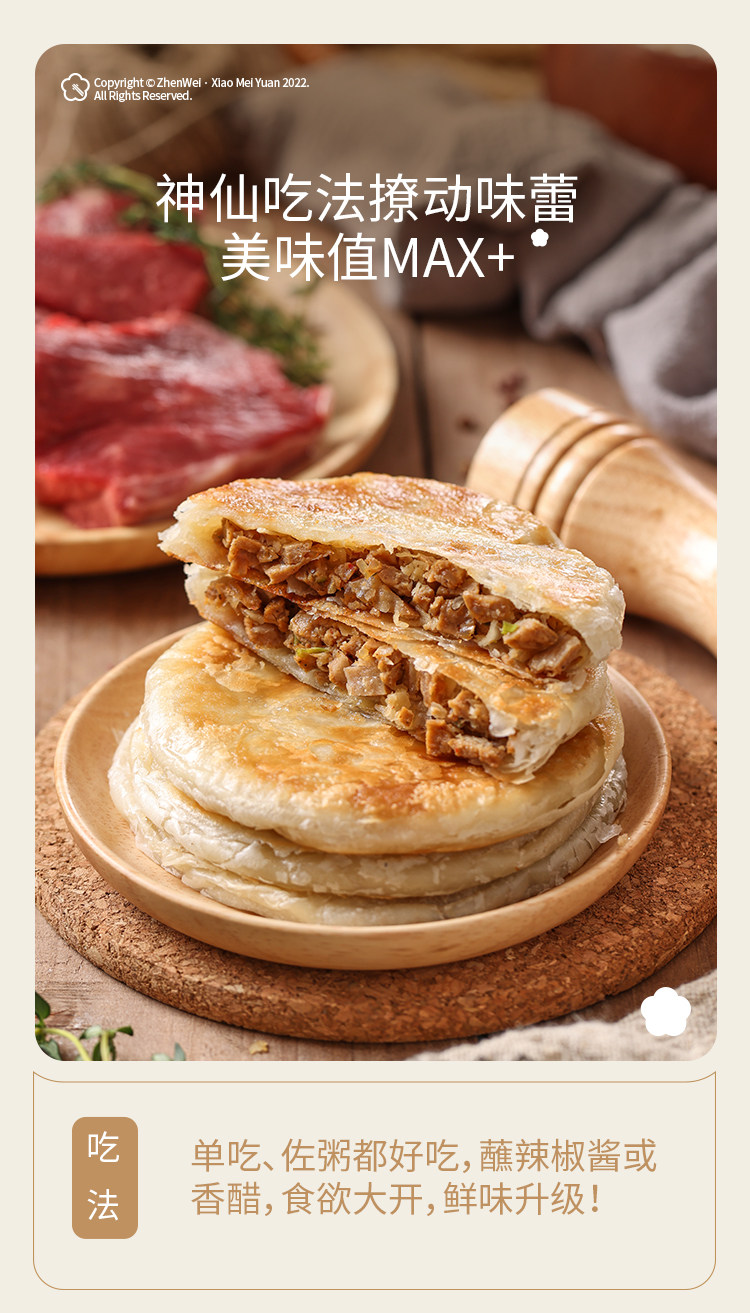 盒马生鲜供应商 珍味小梅园 香酥牛肉饼500gx4袋 券后54.9元包邮 值值值-买手聚集的地方