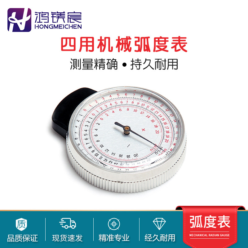 Hongmagnes chen four with mechanical radian table lens center base bend measuring instrument curvimeter glasses detection tool