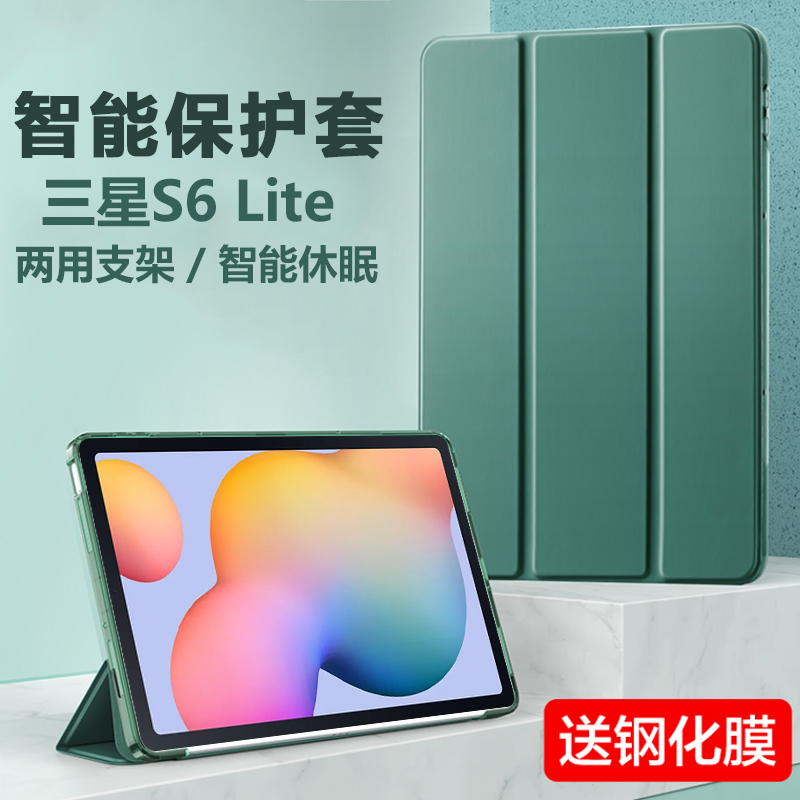 Samsung S6 Lite Protective Case Sm-P610 Tablet Cover Smp615 Shell Galaxy Computer Tab Flip Leather Case Tabs Anti-Drop Galaxy Tabs Silicone Cover Samsung Stand S6 Samsung S6 Lite Protective Case Sm-P610 Tablet Cover Smp615 Shell Galaxy Computer Tab Flip Leather Case Tabs Anti-Drop Galaxy Tabs Silicone Cover Samsung Stand S6