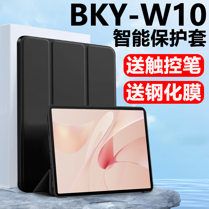Huawei Bky-W10 Protective Case Bkyw20 Tablet Case Bkywoo Leather Case Matepadairbky Computer Woo Full Cover Matepadairbkyw Shell 12inch W1O Stand Cover W2O Huawei Bky-W10 Protective Case Bkyw20 Tablet Case Bkywoo Leather Case Matepadairbky Computer Woo Full Cover Matepadairbkyw Shell 12inch W1O Stand Cover W2O