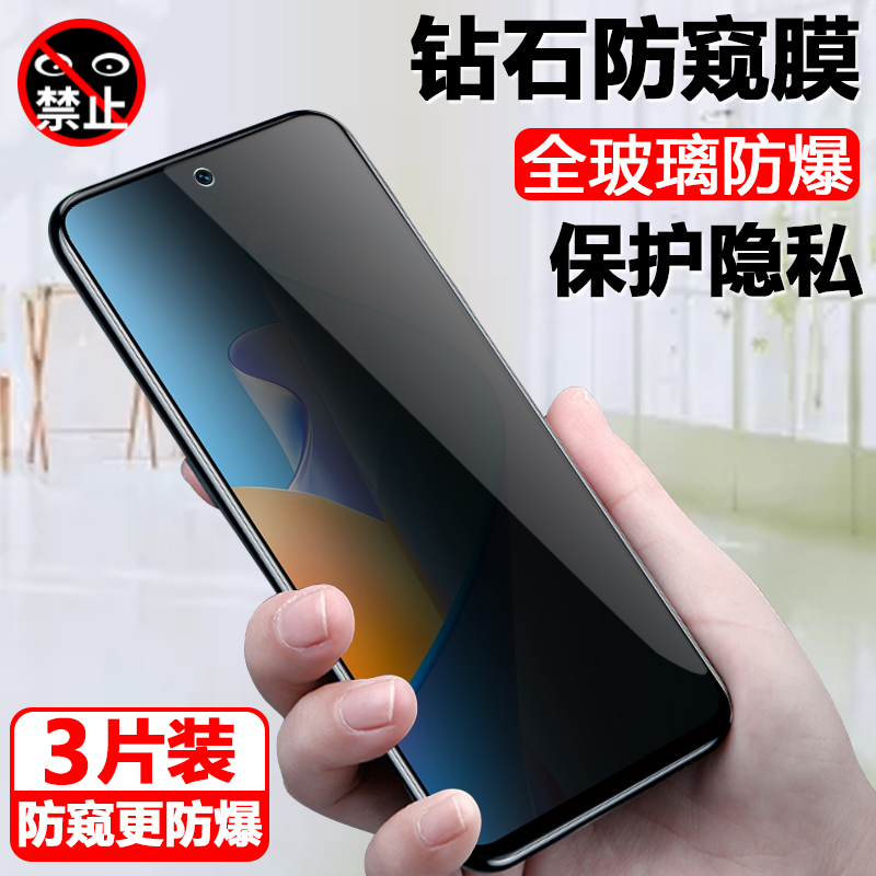 Nzones7Pro Anti-Peeping Tempered Film Nzone Anti-Peeping Sp200 China Mobile S7Por Mobile Phone Spr0 Huawei Nz0Ne Screen Protector S7P Anti-Peeping Screen 5g Screen Privacy Protection Tempered Film