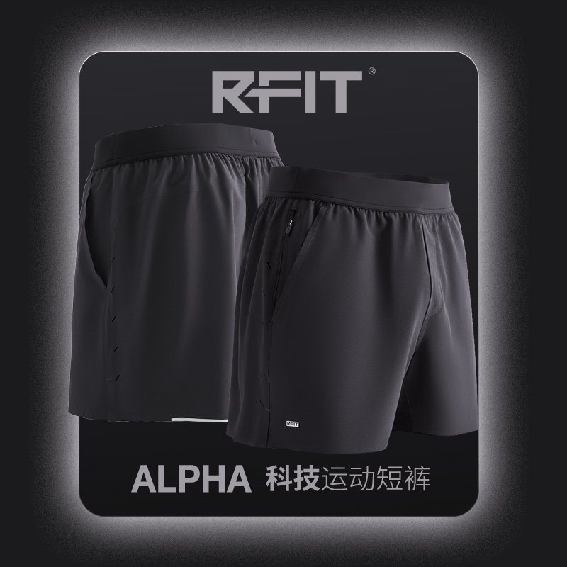 1 Piece | Rfit Men's Professional Sports Shorts Alpha Series Fitness Running Breathable Double-Layer Sports Pants for Men