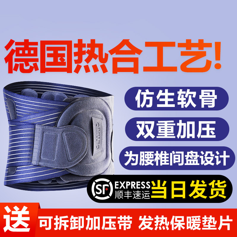 Aihujia medical belt lumbar intervertebral disc labor injury protruding treatment device lumbar support pain self-heating medical belly belt