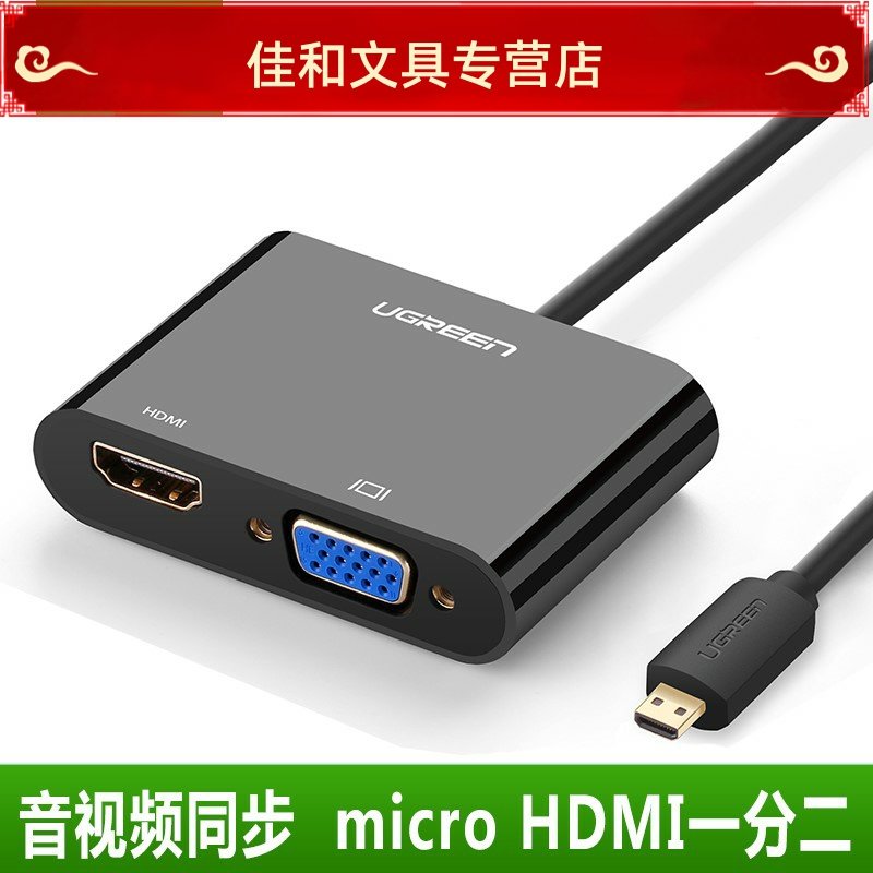 Green Union micro hdmi turn vga converter Lenovo yoga computer to pick up TV projector 710s adapter