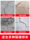 ຕົວແທນການສ້ອມແປງຮອຍແຕກຂອງຄອນກີດ Cement pavement cracked wall crack ສ້ອມແປງກາວ viscosity ຕ່ໍາພິເສດ grouting