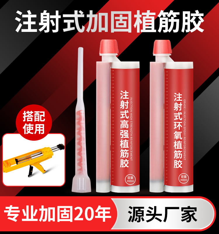 Epoxy type construction work steel reinforcement gluten injection style gun anchorage for construction with powerful roots glue straight values