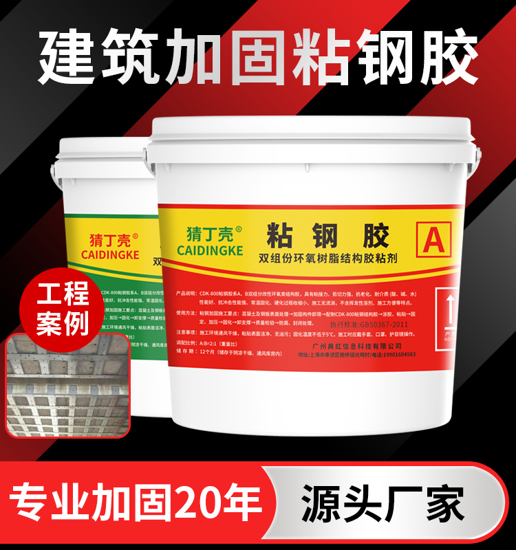 Stick Steel Glue Construction Structural Beam Steel Sheet Steel Coated Edge Glue Pasty Solid Glue Powerful Stickup Firmly Dedicated