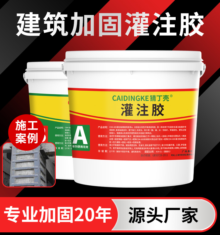 Pouring Glue Wall Brick Columns Bag Steel Hollow Drum High-pressure Irrigation Column Plugging Pouring Glue Pouring Steel Waterproofing Cracking