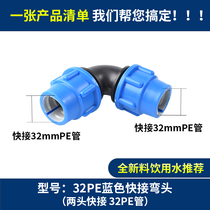 pe quick-connect elbow pipe fittings tap water accessories-free hot-melt flexible bending quick-connect elbow 40 50 63 live elbow