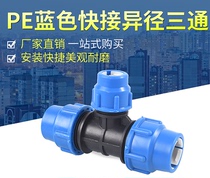 pe quick connection diameter large small pipe fittings tap water fittings non-hot melt joint 20254 points 6 points variable diameter tee