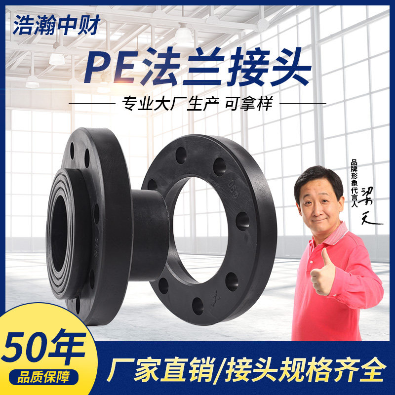 PE water pipe flange socket butt type pe pipe fittings pe fittings pe joint flange head flange fittings parts