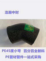 PE water pipe 20 25 32 small bend 45 degree elbow pe pipe fitting joint socket butt hot melt elbow hdpe fittings