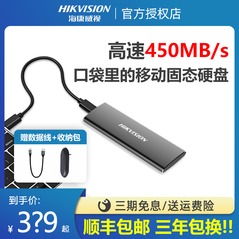 Sea Conway view mobile solid-state hard disc 512G 1TB USB3 1 Type-C MAC external SSD T200N