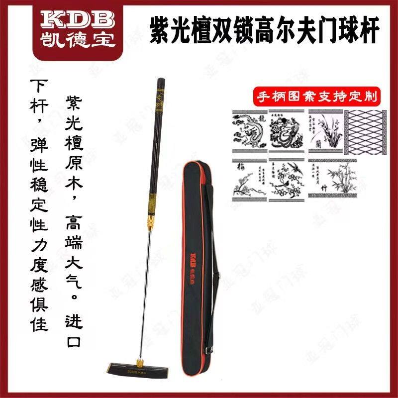Kédtreasure Purple Light Sandalwood Handle Golf Steel Telescopic Door Club door Ball 