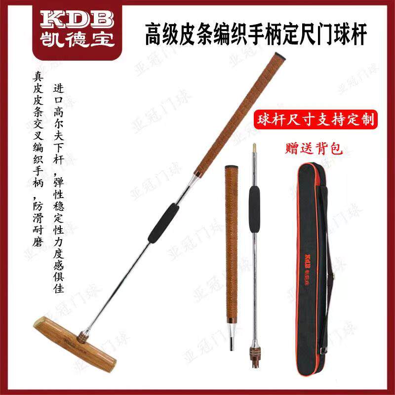 Kidebao high-grade leather thong braided handle goalkeeper goalkeeper