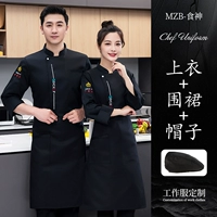 Лонгслив, фартук, черная шапка