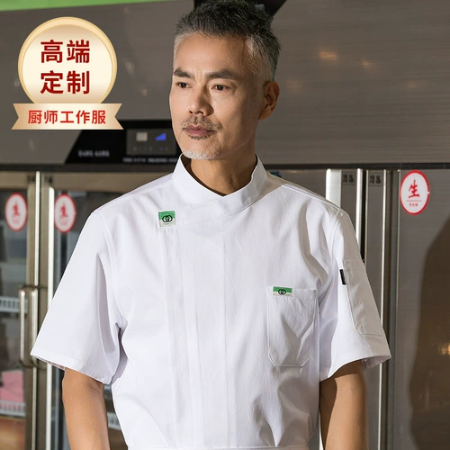 Старший шеф-повар Работа для мужчин в летних тонких рукавах с короткими рукавами