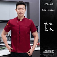 Food God Ship-рукав шеф-повар костюм