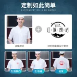 Кухня шеф-повара униформы рабочая одежда с коротки