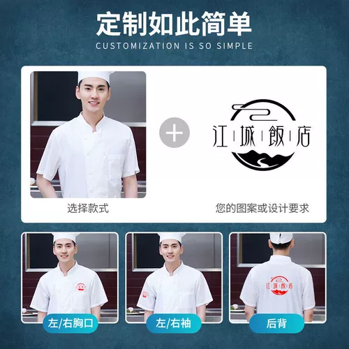 Кухня шеф-повара униформы рабочая одежда с коротки