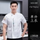 Food God Chef Short-Chef Chef Cust White