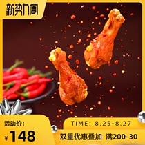  Tintin salt baked grilled chicken calf Authentic Meizhou spicy grilled chicken leg Air-dried fried snacks Hakka ready-to-eat snacks