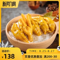  Tintin salt baked chicken claws Meizhou Hakka specialty chicken emperor chicken wings Cooked food Vacuum braised chicken claws Snacks Snacks Ready-to-eat