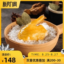  Tintin salt baked big chicken leg snacks Meizhou Hakka specialty cooked food Net red meat snacks Vacuum packaging snacks