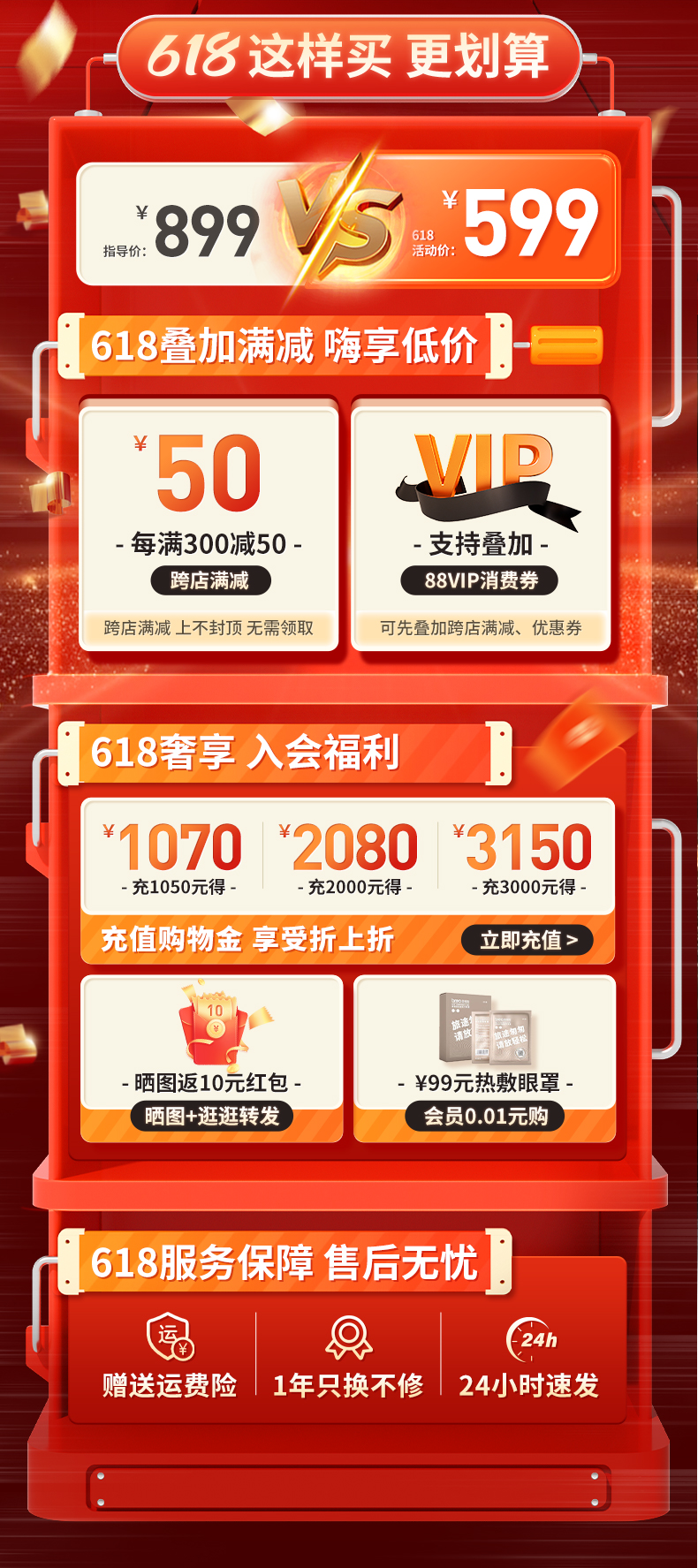 商品详情图
