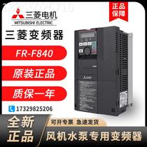 Three l frequency converter FR-A840-00023-2-60 00038 00052 00083 00126 FR-F840