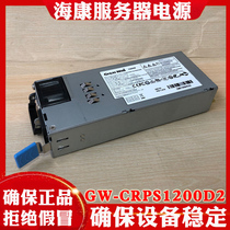Hikvision s integrated platform server power supply GW-CRPS1200D2 Hikvision plug-in power supply adapter