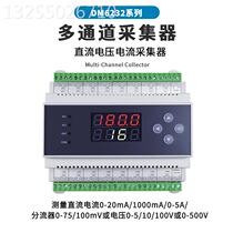 Multi-channel collector DC voltage and current 100mA 75mV shunt DC0-100V