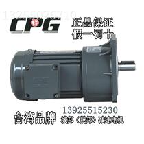 Taiwan CPG Shengbang reduction motor 100W 200W 400W 750W 1500W 2200W Chengbang Motor