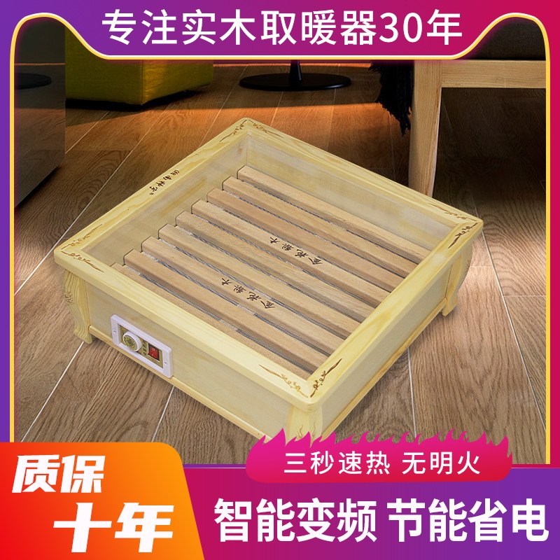 Solid wood oven oven foot warmer oven fire box household fire bucket living room foot warmer wooden foot heater electric heater