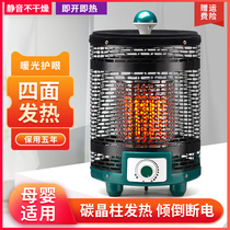 Birdcage heater home small solar heater oven energy-saving office under the table heater foot warmer stove