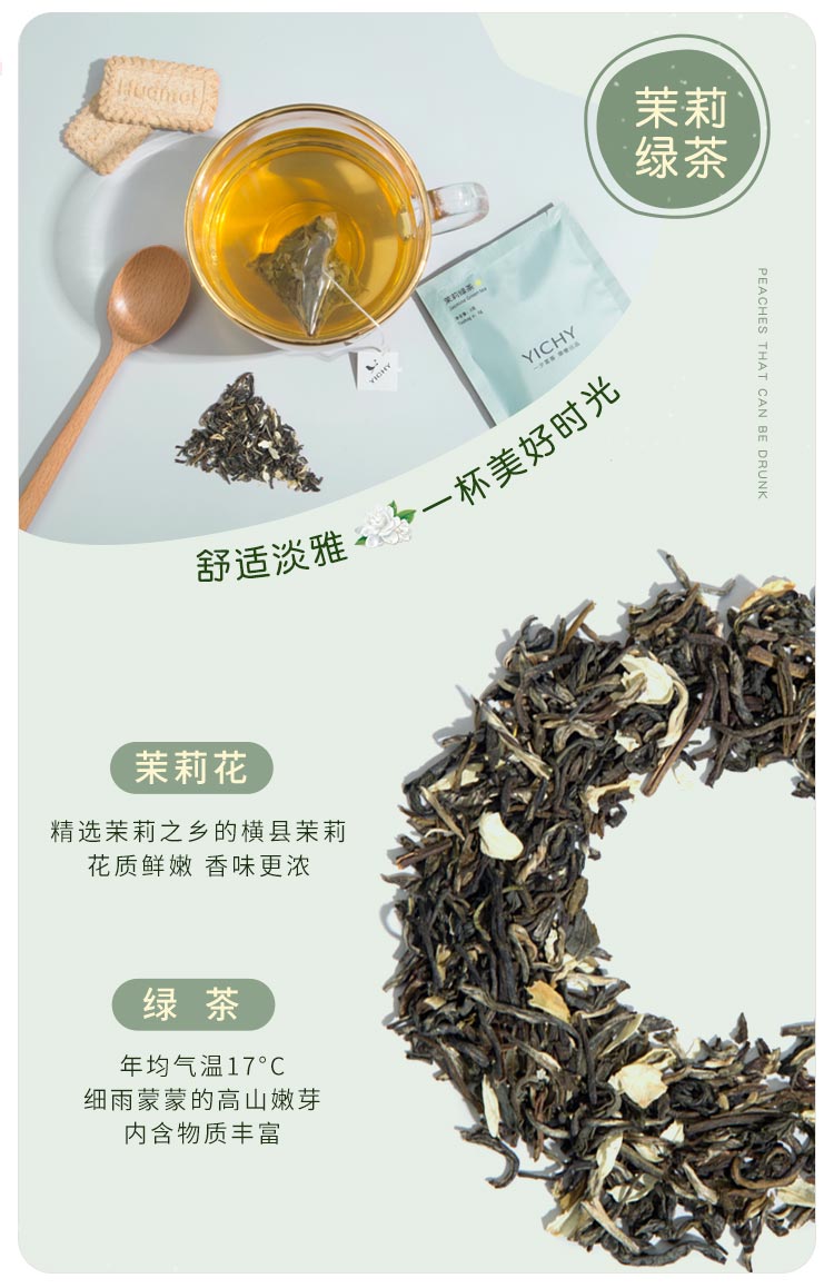 YICHY一夕水果茶茶包花茶