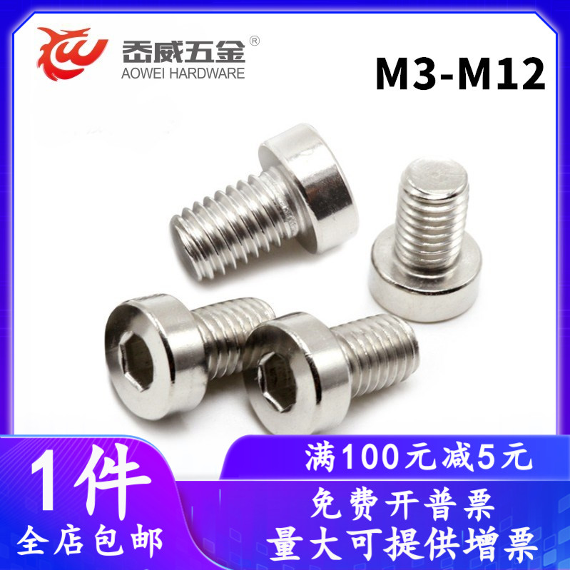 M3M4M5M6M8M10 304 stainless steel thin head inner hexagon screw short head hexagon bolt screw