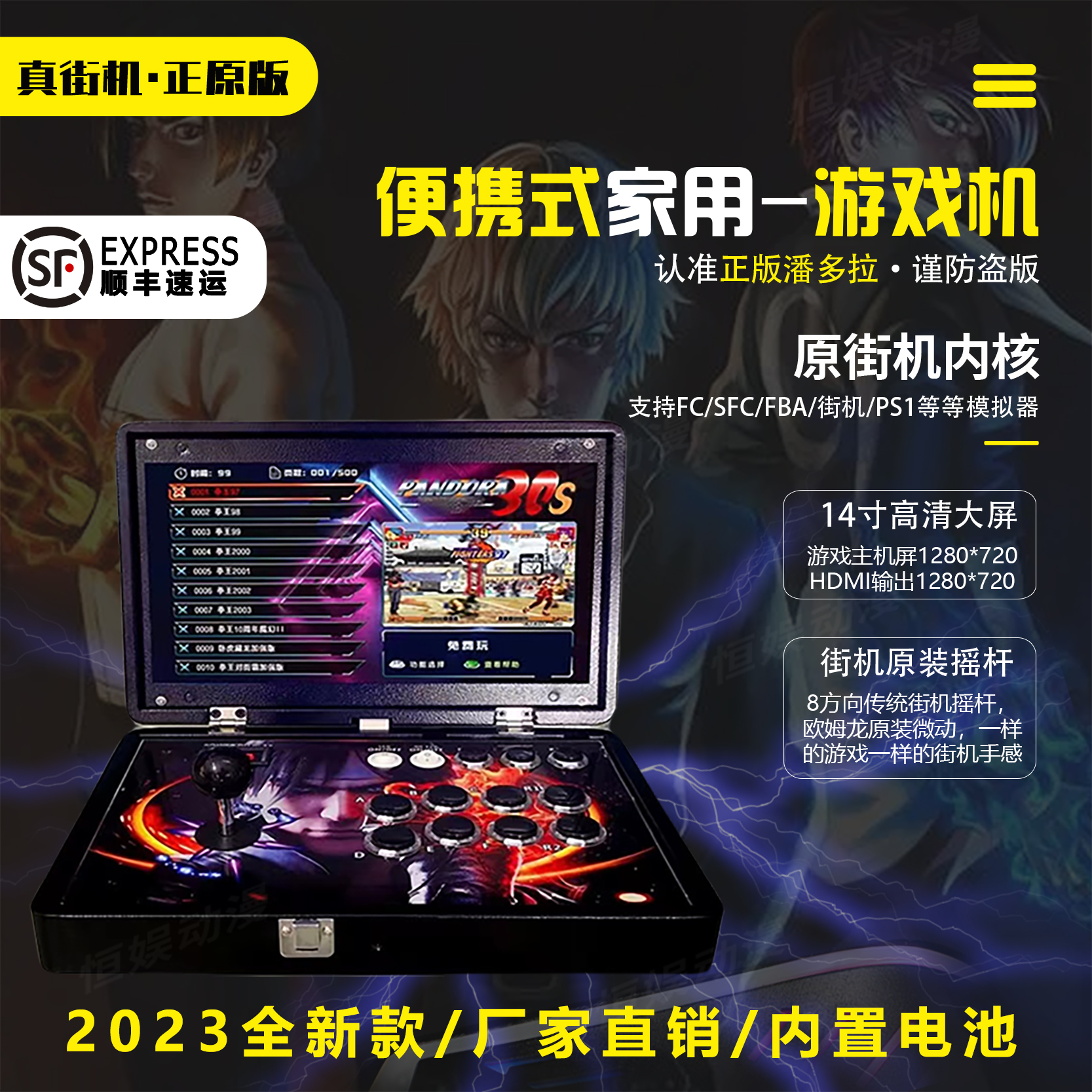 Pandora game console 2023 new rocker home consoles integrated double street machine fighting machine nostalgic desktop-Taobao