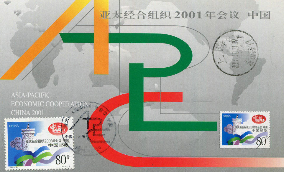 APEC 2001 Annual Meeting of the Mailed Documentary Film 