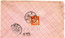 50s Natural hosts of the seal (post Pp 8 A stamp) 