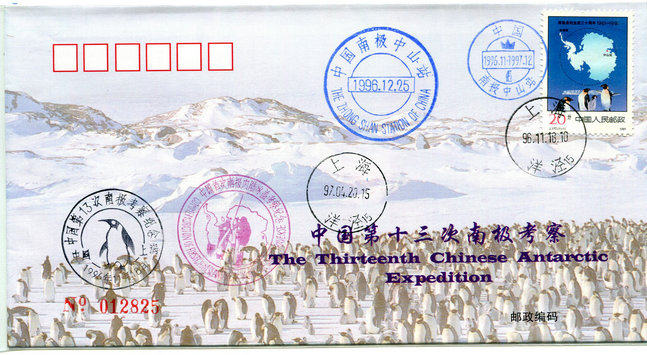 China's 13th Antarctic Expedition Commemorative Envelope