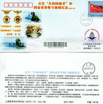 2019) T3 HJL-193 Order of the Republic and the national honorary title of the presentation of the souvenir cover 