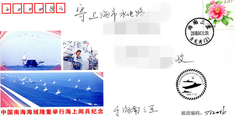 Sea -83 China's South China Sea waters solemnly held by sea parade 