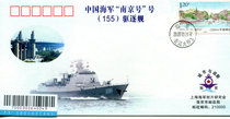 (2020)03 HJL-200 Commemorative Seal of Chinese Navy Nanjing (155) Destroyer
