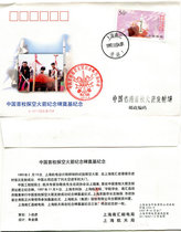 Chinas first sounding rocket monument groundbreaking commemorative envelope