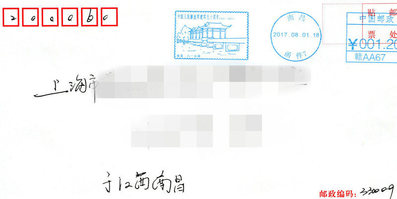 Marking the 90-year anniversary of the building of the Chinese People's Liberation Army (PLA)  ​​​​​​​