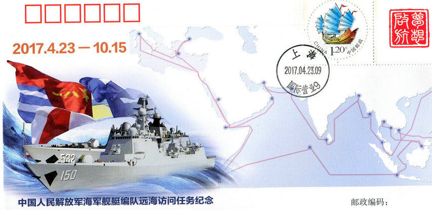Hai-82 Chinese People's Liberation Army Navy Ship Formation Far Sea Visit Mission Commemorative Envelope