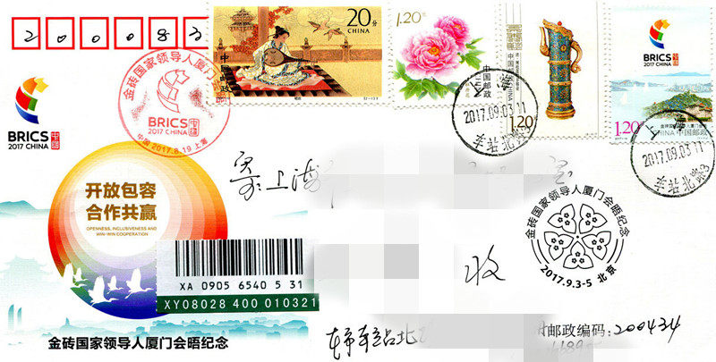 BRICS leaders Xiamen meeting registration